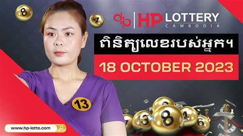ktv lottery results|Cambodia Lottery.